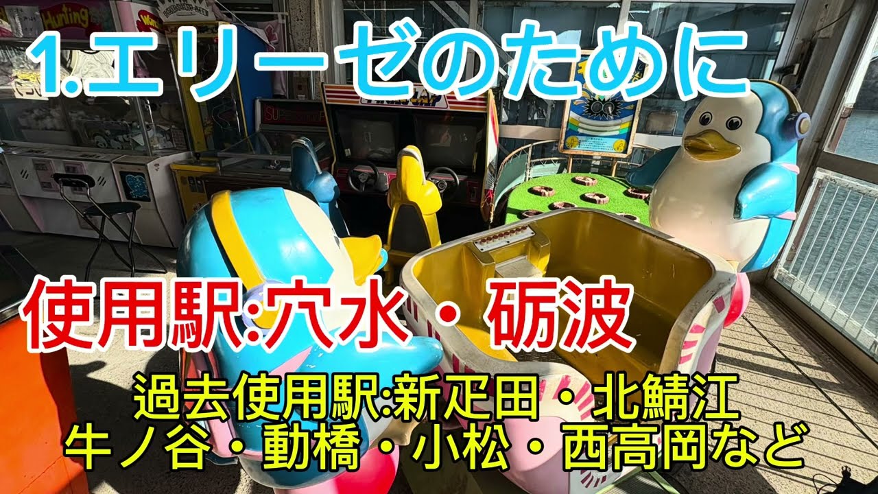 相模湖公園（神奈川）で北陸本線の接近メロディー（旧音源）が聴ける⁉︎