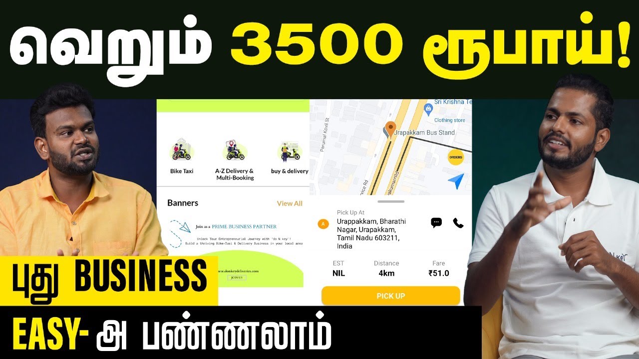 குறைந்த முதலீட்டில் தொழில் தொடங்க நல்ல ஐடியா | Positivitea | Business Ideas | Low budget Business