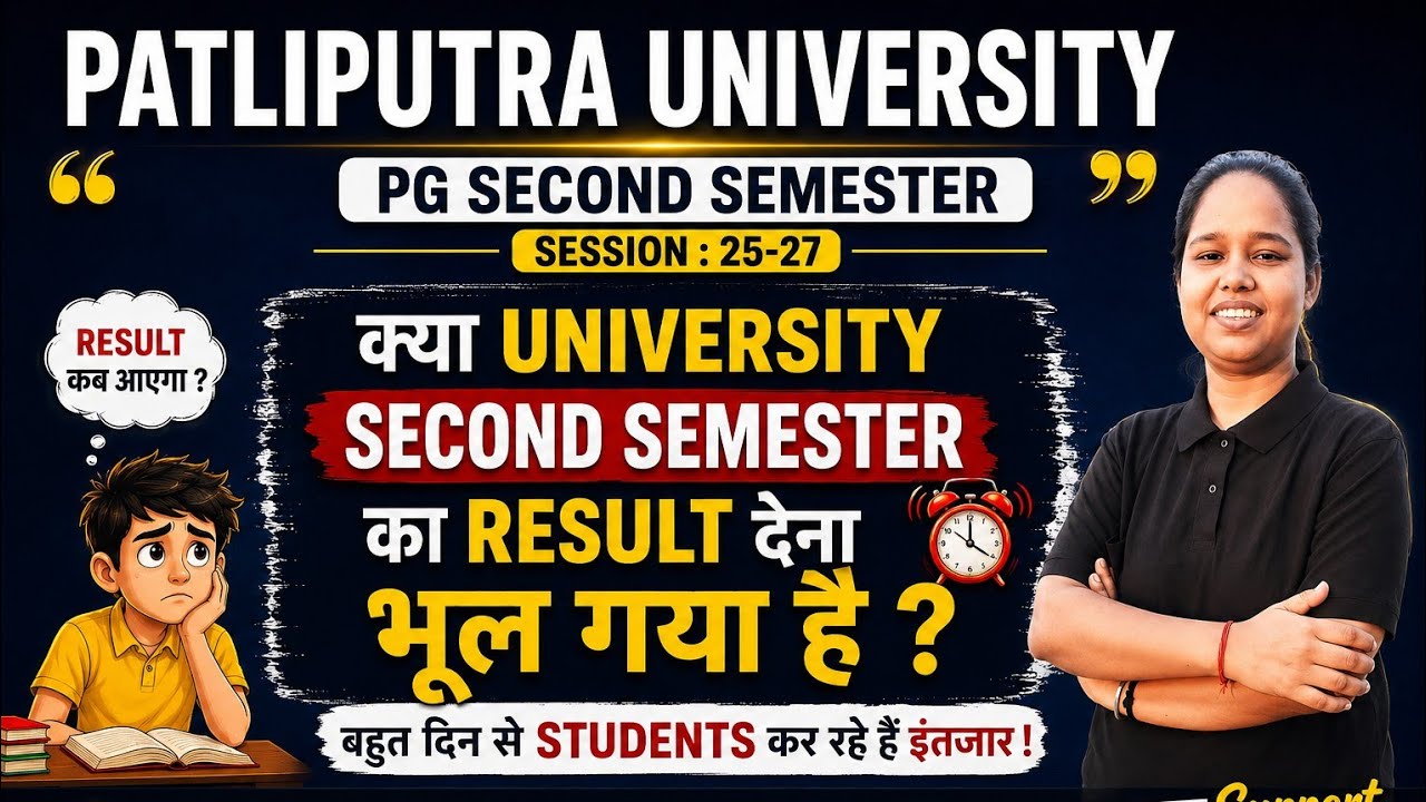 ppu pg 2nd semester result 🤫 | patliputra university pg semester 2 result  date 🔥 #ppupgresult #ppu