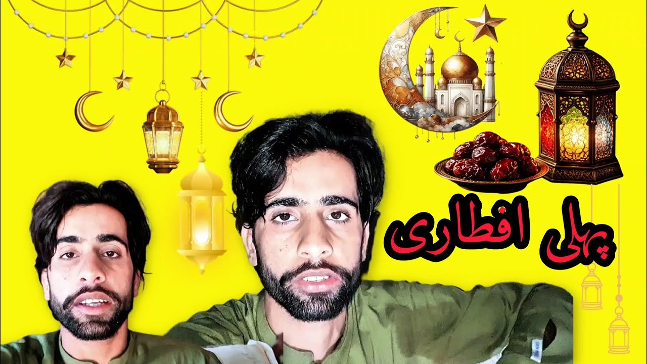 تمام مسلمانوں کو پہلا روزہ مبارک 🌙✨ | پہلی سحری اور پہلی افطاری Vlog