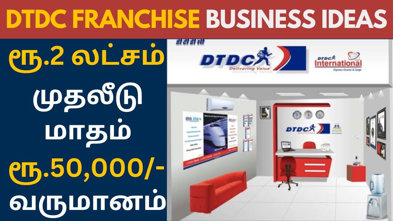 DTDC Courier | Franchise Business Tamil | Low Investment Business Idea 2025 | Small Business Idea