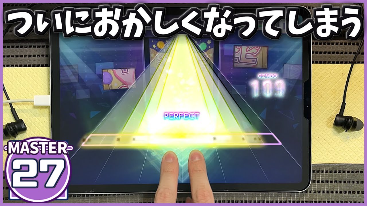 【プロセカ】キラピピ★キラピカ [MASTER 27]【ALL PERFECT】【プロジェクトセカイ カラフルステージ feat.初音ミク】