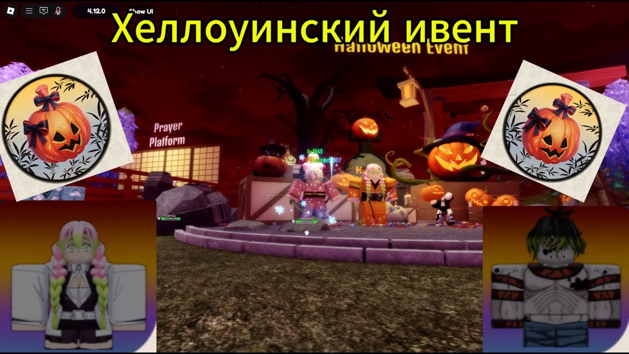 Хеллоуинский Ивент в Demon Soul Simulator