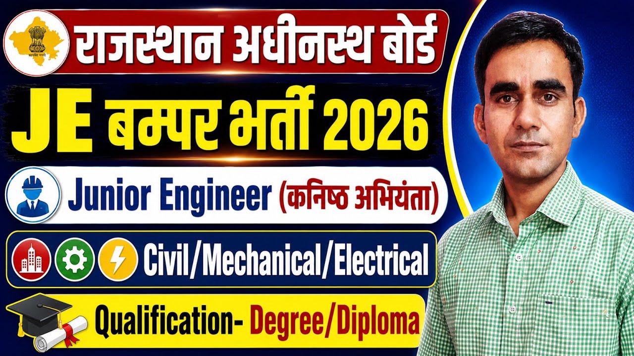 RSSB JE recruitment 2026 RSSB Junior engineer new vacancy 2026 rssb je syllabus 2026