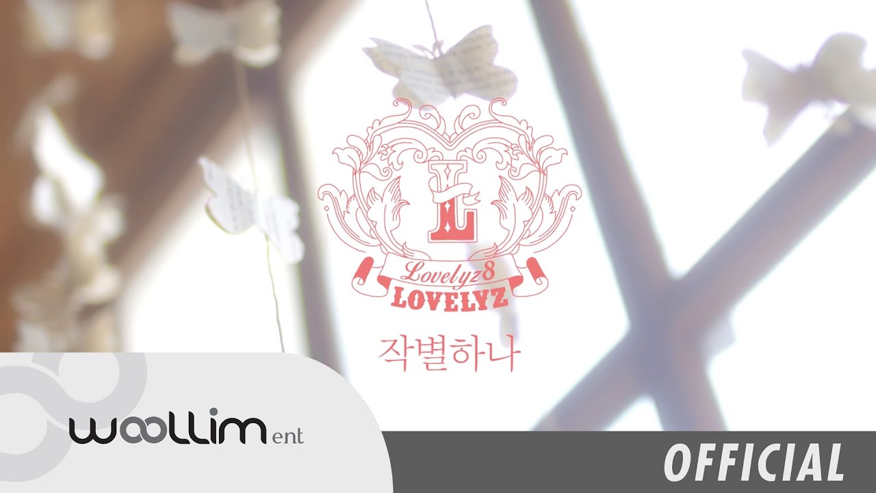 러블리즈(Lovelyz) 