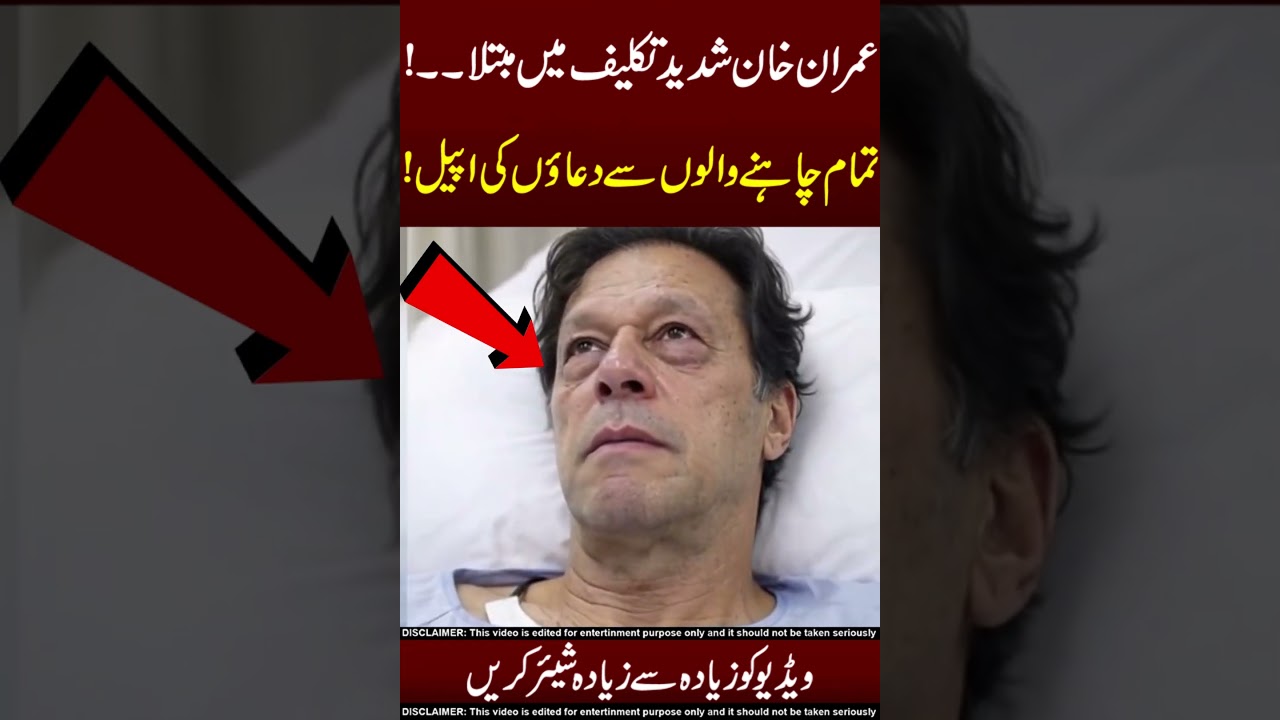 IK Latest Video From Hospital 😭😭Do share!!#imrankhan #pti