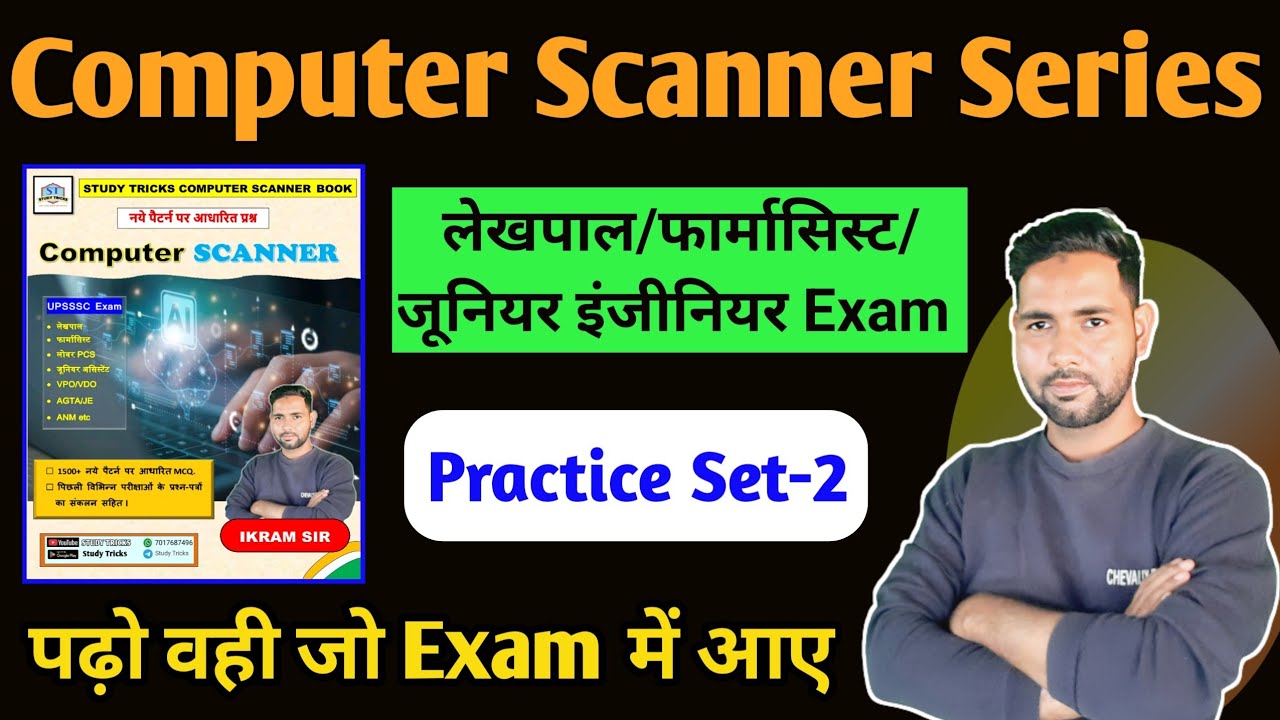 COMPUTER SCANNER SERIES | Computer GK Imp MCQ PART-2 | UPSSSS Lekhpal/Steno/JE/Pharmacist Exam 