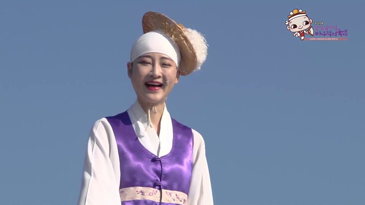 2018 안성맞춤 남사당 바우덕이축제 