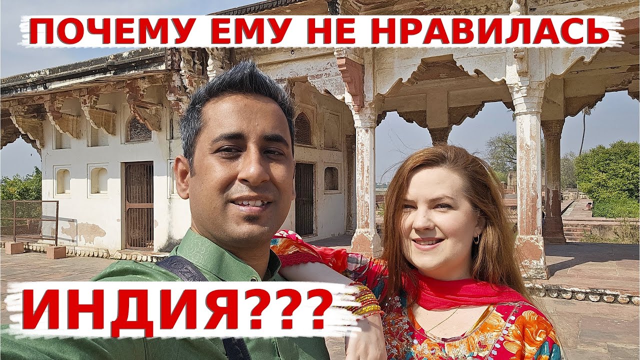 Почему ему не нравилась Индия? По стопам великого Бабура! Кофе с прекрасным видом!