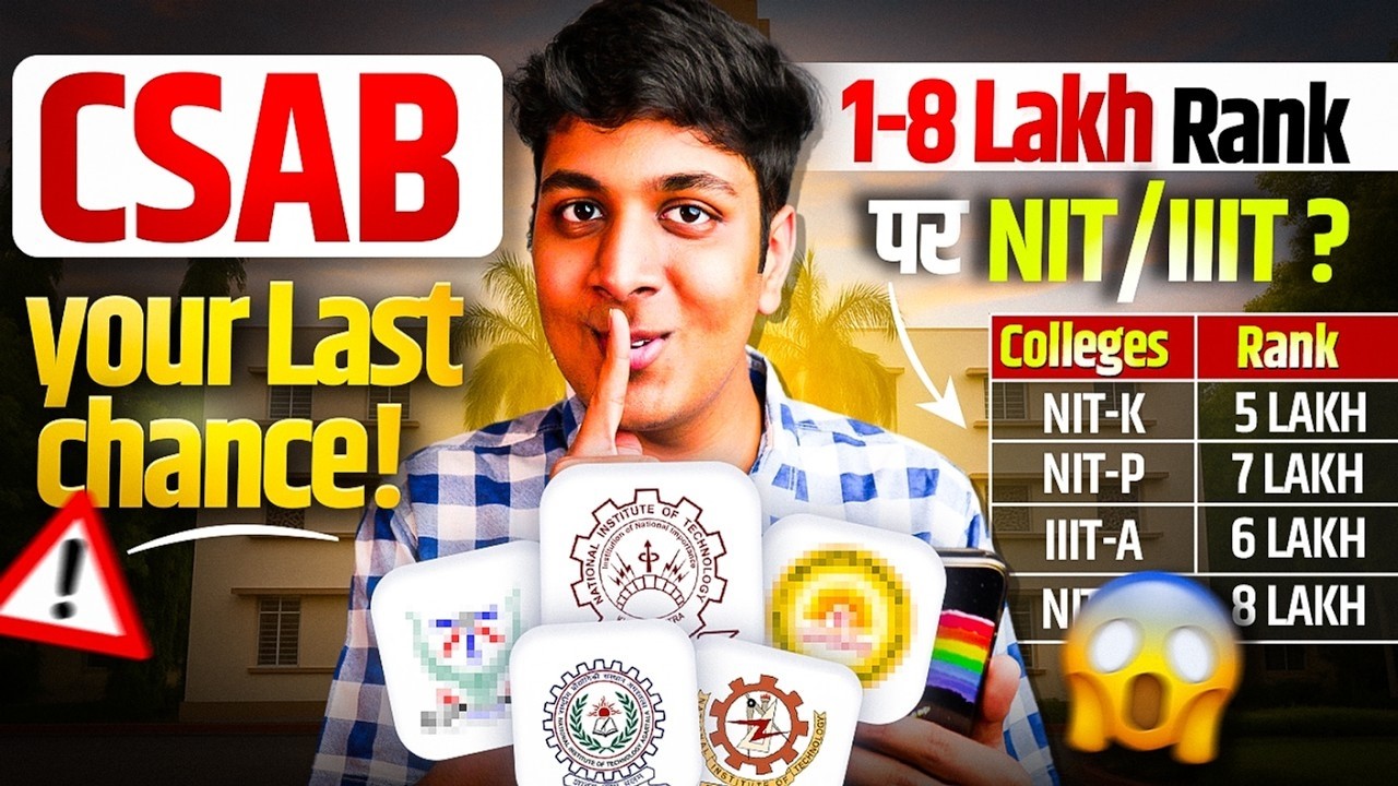 CSAB Counselling 2026🔥| लाखों में Rank पर NIT, IIIT मिलेगा😱