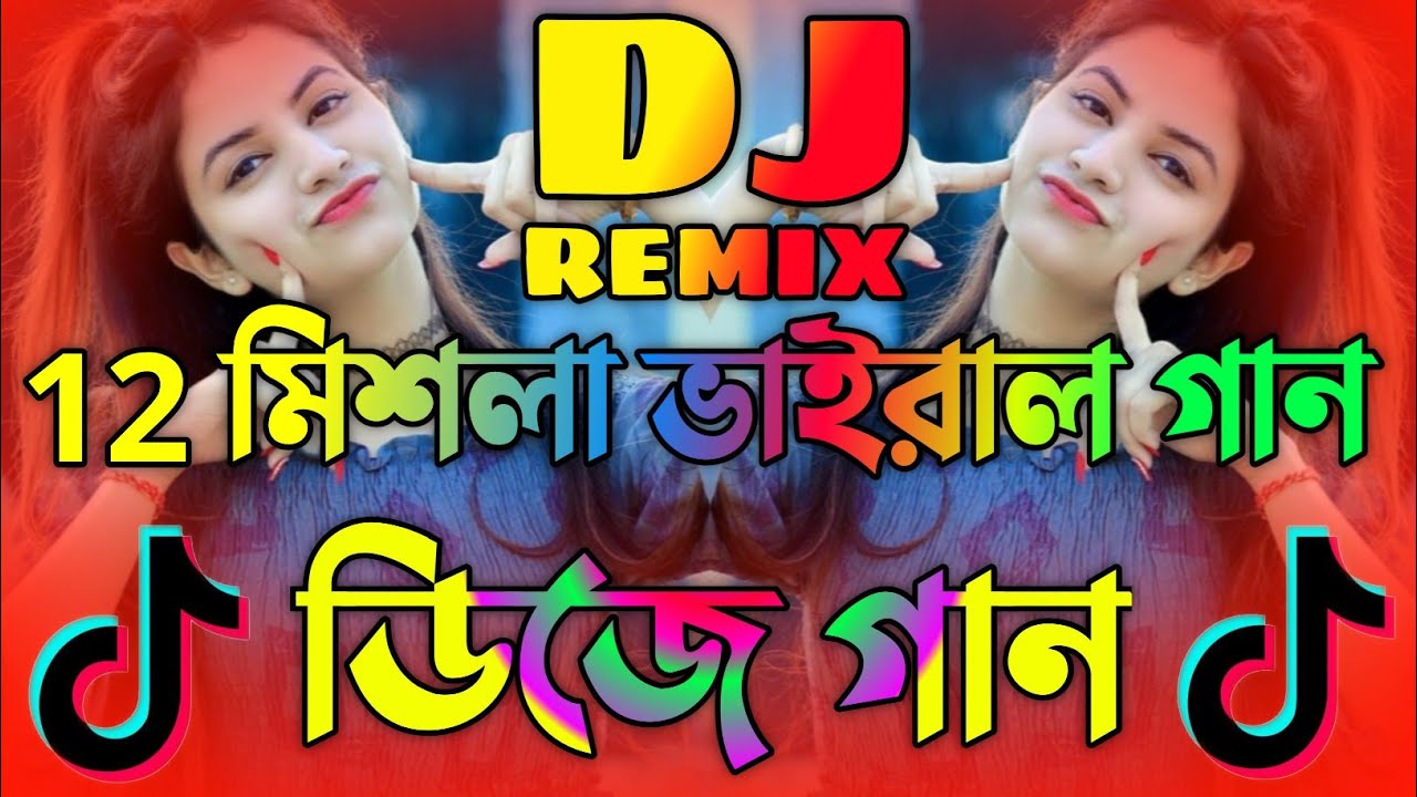 12 মিশলা ভাইরাল গান | Trance Remix | Trending Dj Song | Notun Dj Gan 2026 | DJ Raj