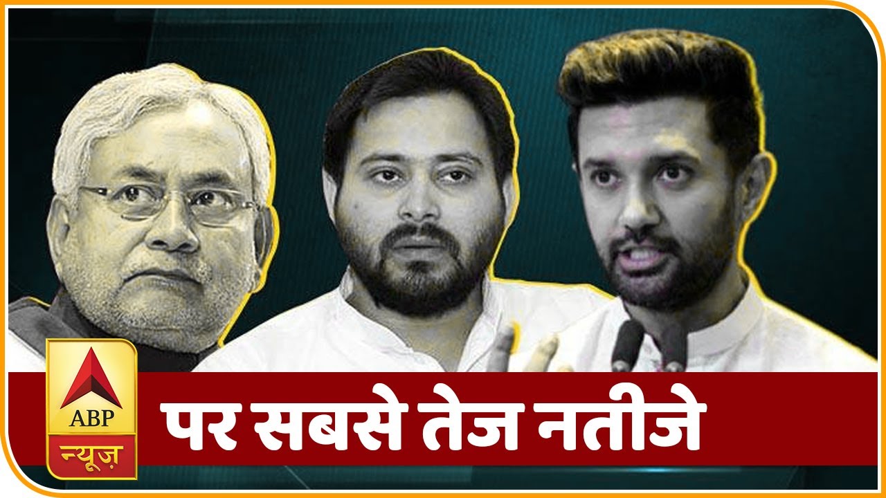 Bihar Election Result: ABP News पर सबसे तेज नतीजे, देखिए हमारी खास तैयारियां | ABP News Hindi