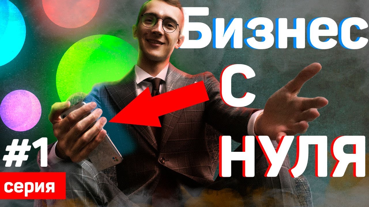 Эксперимент. Открываю бизнес с нуля. Зарабатываю на Авито без вложений как Авитолог