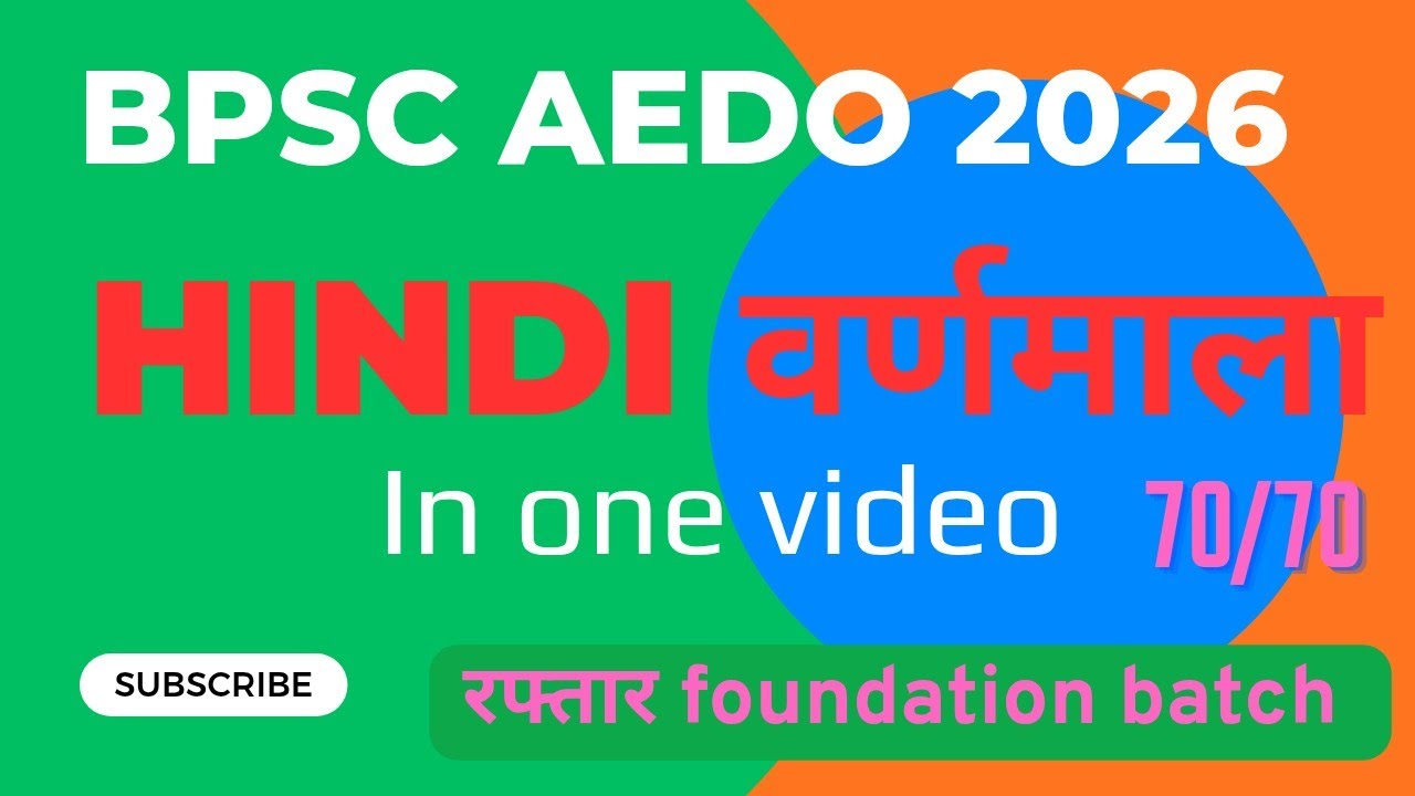 BPSC AEDO 2026 रफ्तार बैच Foundation HINDI ( वर्णमाला ) #bpscaedo