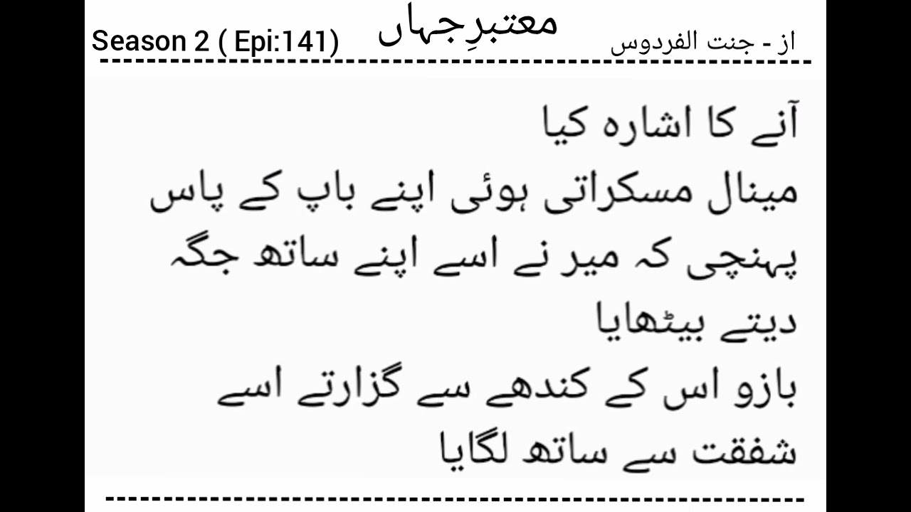 Mautbar-e-jahanSeason2 Epi: 141 @mautbar-e-jahanseason2 @mautbar-e-jahanseason2episode141