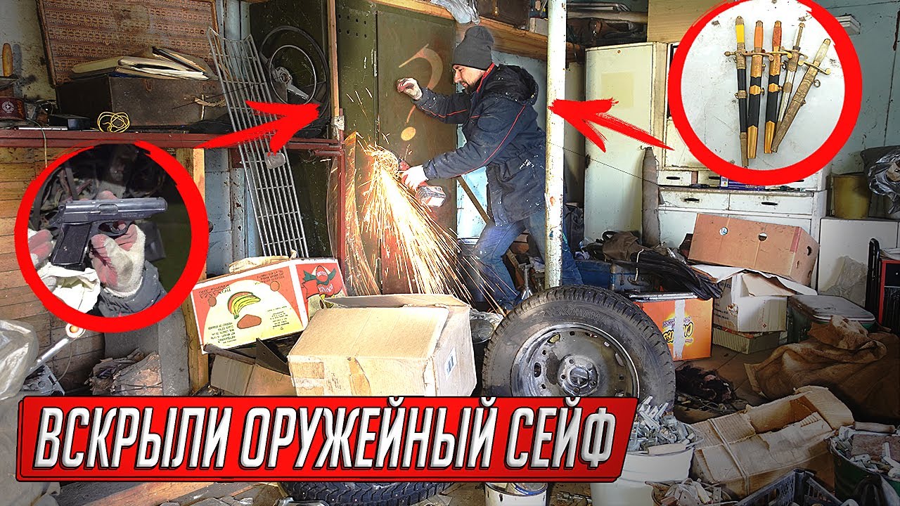 ВЗЛОМАЛИ СЕЙФ В ГАРАЖЕ ЖУРНАЛИСТКИ И ОФИГЕЛИ, СХРОН РАРИТЕТА ИЗ СССР! ЗОЛОТАЯ ЖИЛА!