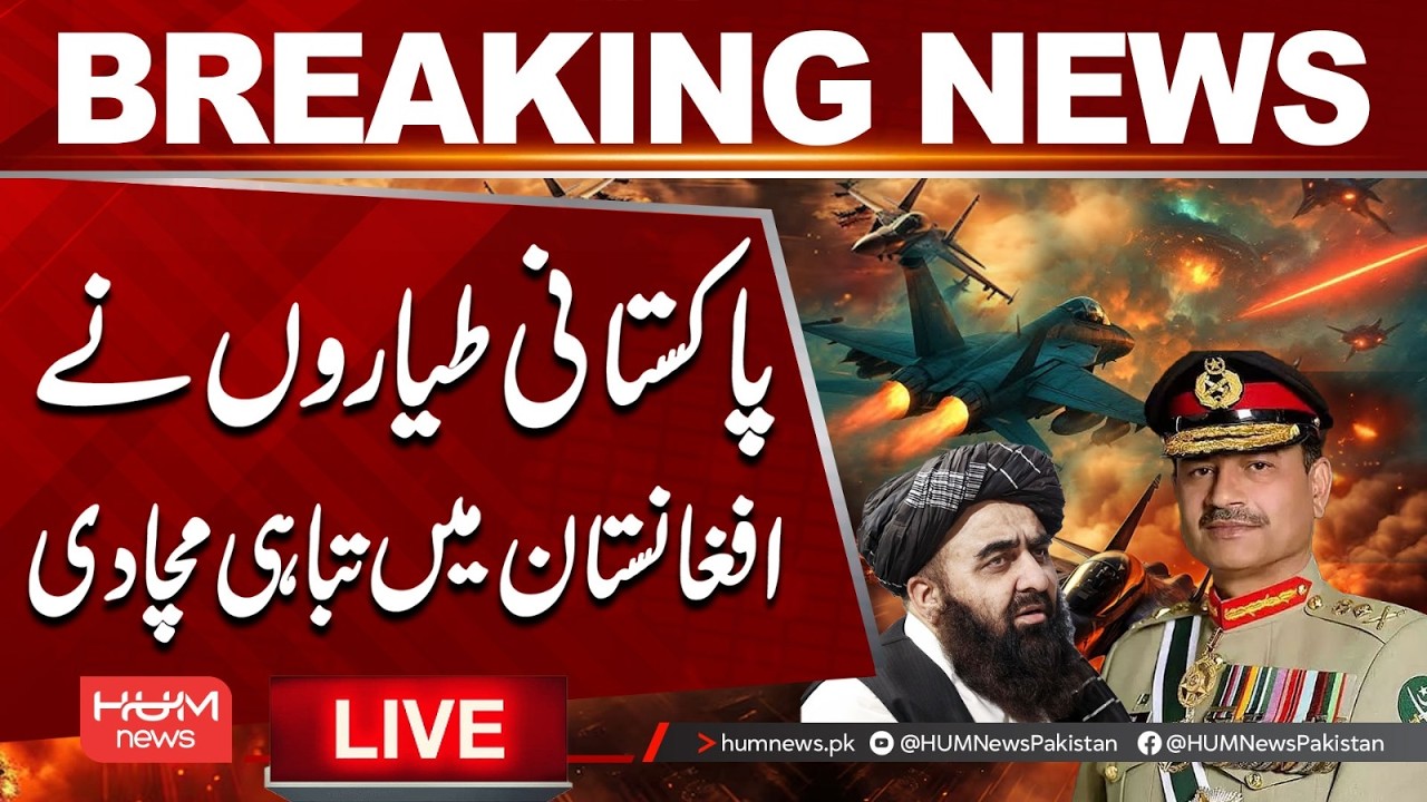 🔴LIVE | Pak Army Launches Massive Attack in Afghanistan | Pak Army Airstrikes in Afghanistan