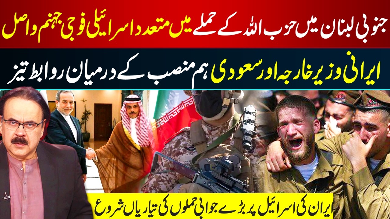 Hezbollah Strikes Israel, Iran-Saudi Diplomatic Ties Strengthen, Retaliation Looms I GNN