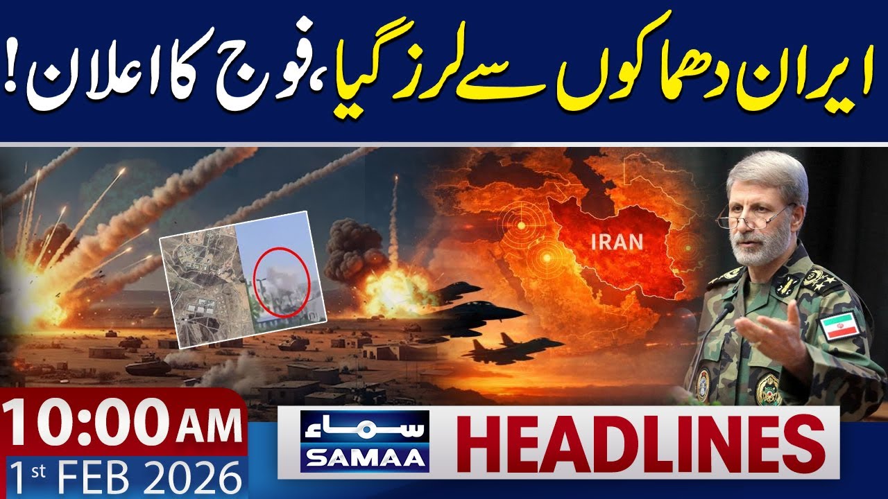 Iran-US Conflict Update | Gas Leakage Explosion in Iran | 10 AM News Headlines | 1 FEB 2026