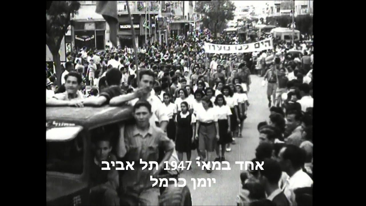 אחד במאי בתל אביב, 1947 יומן כרמל