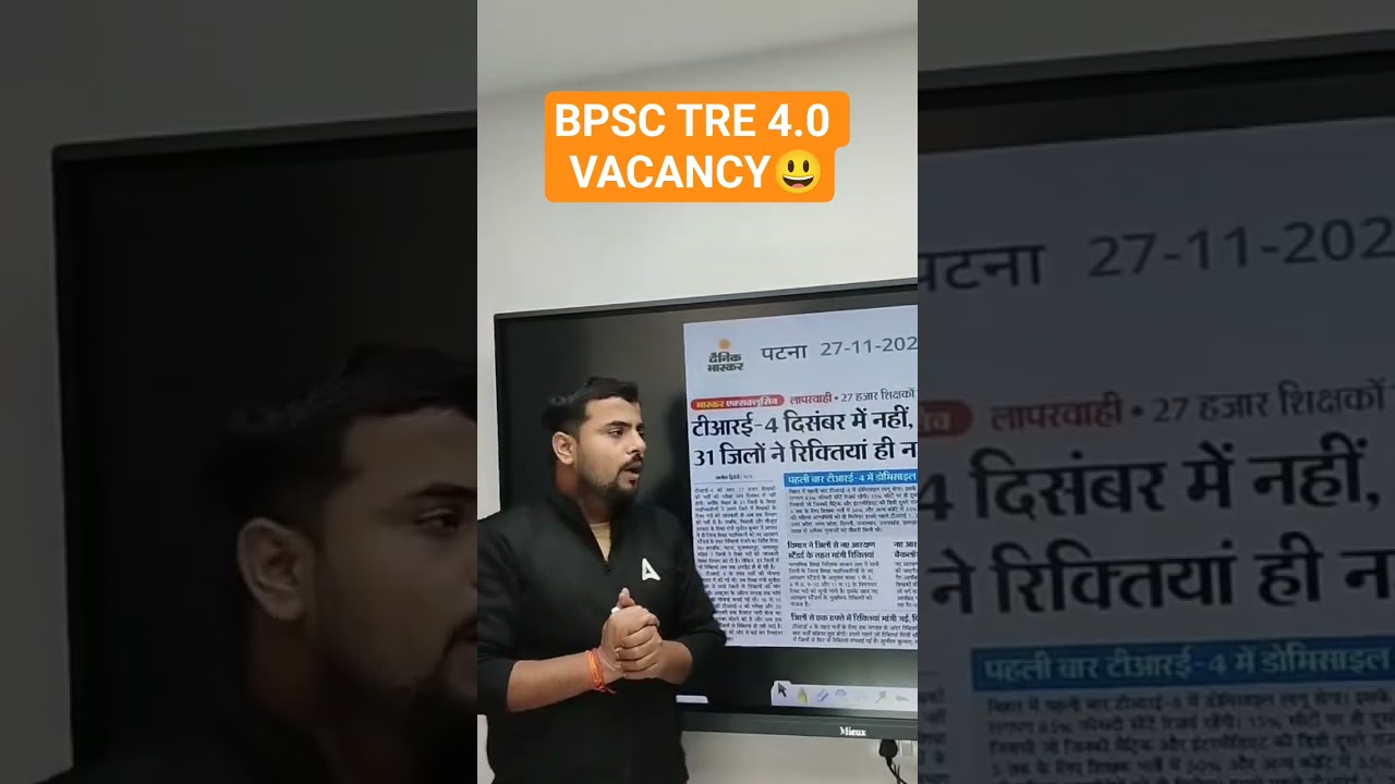 BPSC TRE 4.0  VACANCY#bpsc #biharshikshakadda247