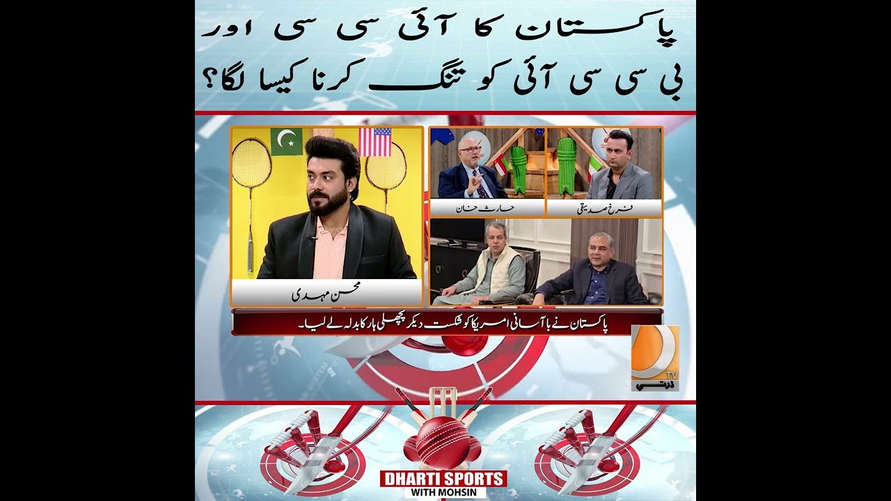 How did you feel about Pakistan putting pressure on the ICC and BCCI?