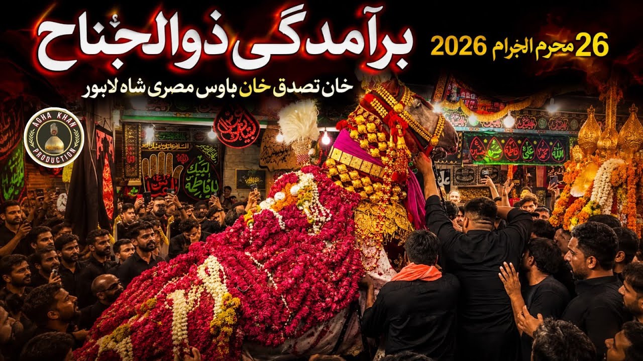 Baramdagi Zuljanah Sabir Badshah | 26 Muharram 2026 | Khan Tassadaq Khan Misri Shah Lhr #26muharram 