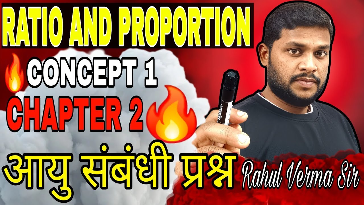 🔥1 CONCEPT और 2 CHAPTER खत्म🔥(अनुपात & समानुपात = आयु संबंधित प्रश्न)||आज से पहले कभी नहीं देखा होगा