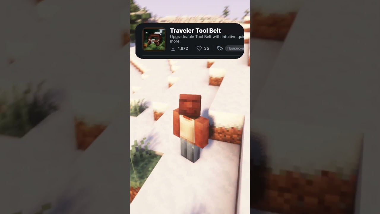 эти моды в разы упростят вам игру в Minecraft  #minecraft #модынамайнкрафт  #майнкрафт #моды  #mods