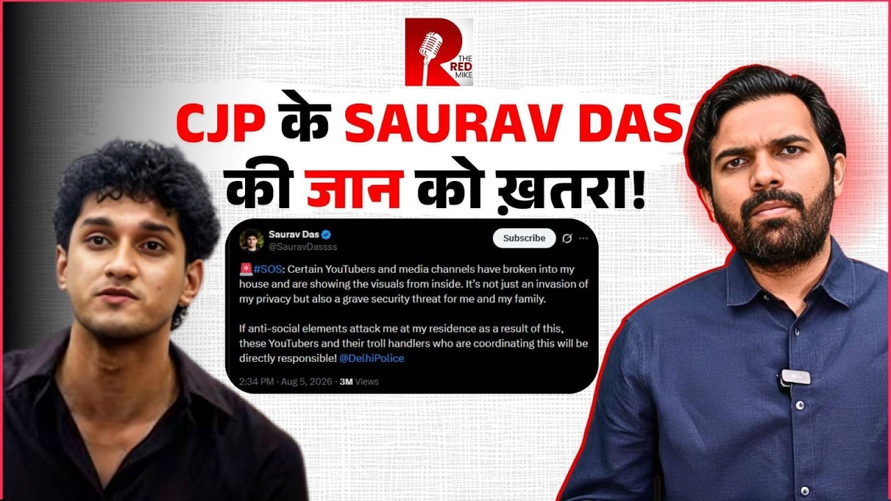 CJP के Saurav Das का पता किया गया Viral, लड़कियों की Online बोली लगाई गई, Explained