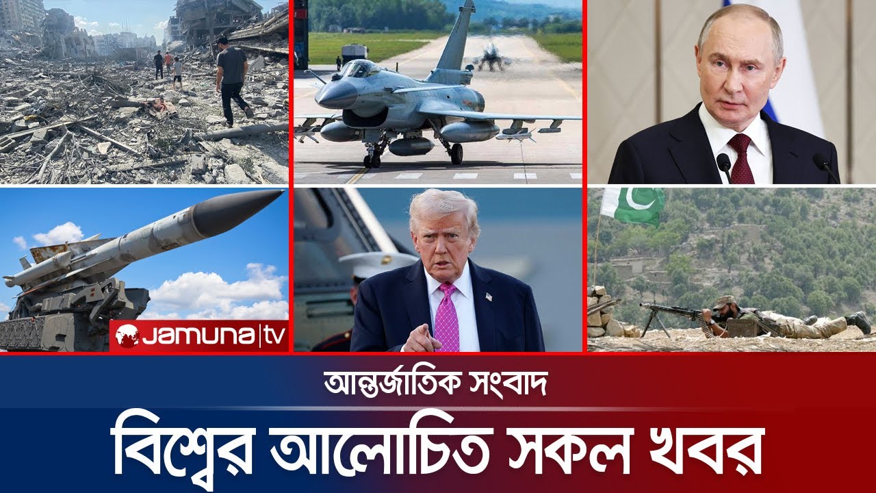একনজরে বিশ্বের আলোচিত সব খবর | Jamuna i Desk | 17 October 2025 | Jamuna TV