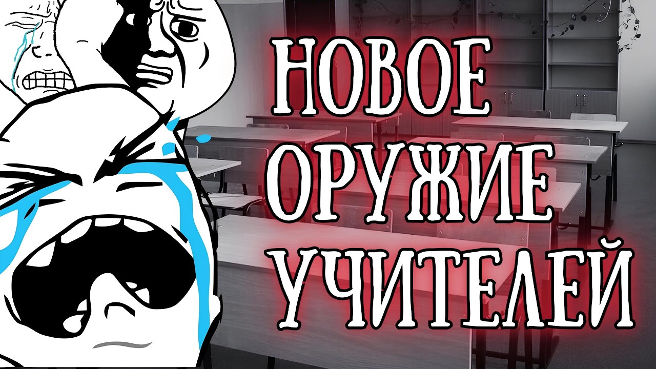 «Из школ начнут отчислять за плохое поведение?»: Новый способ борьбы с буллингом