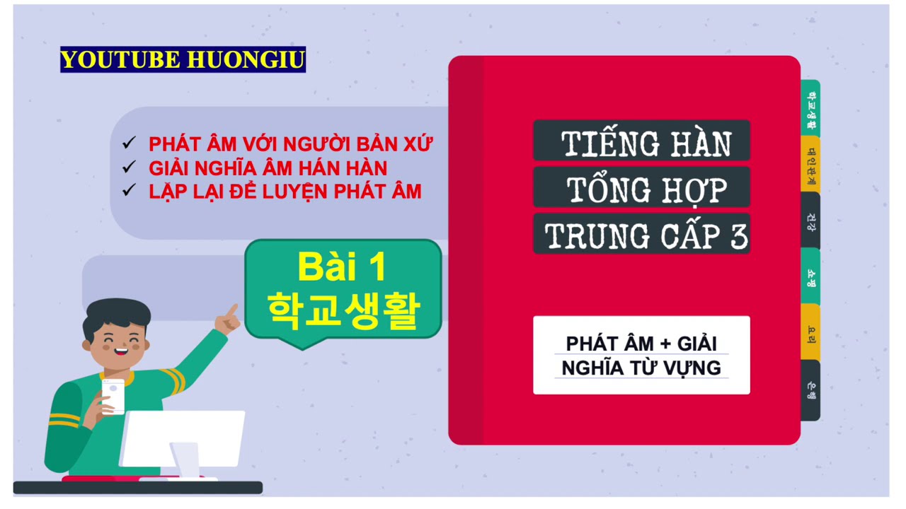 [Phát âm với người Hàn] Tiếng Hàn Tổng Hợp Trung Cấp 3 Bài 1 | Từ vựng (phiên âm, âm Hán, nghĩa)