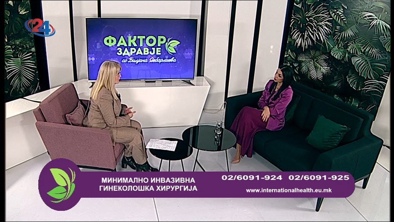 Фактор здравје - 7.2.2025