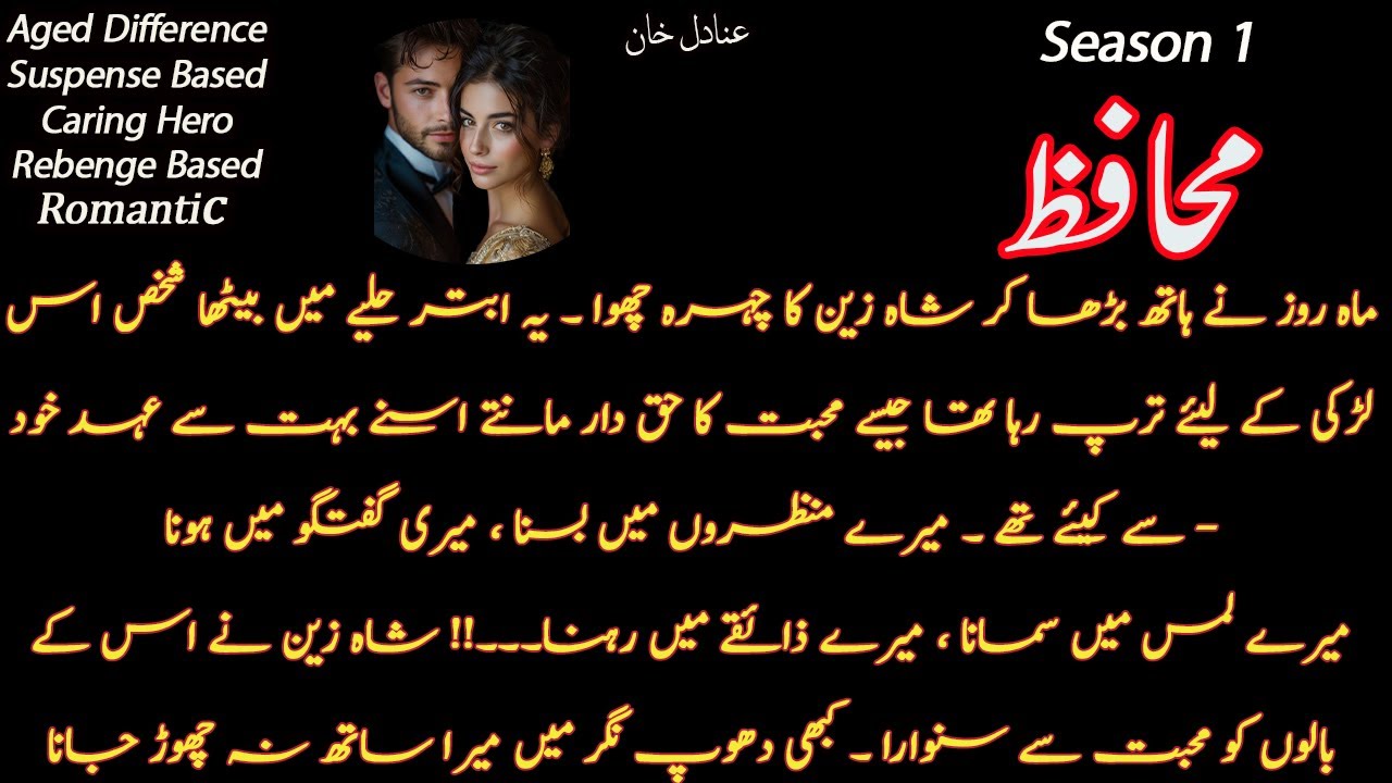 Age Difference | Caring Hero | MUHAFIZ | Complete Novel | Novels Stock
