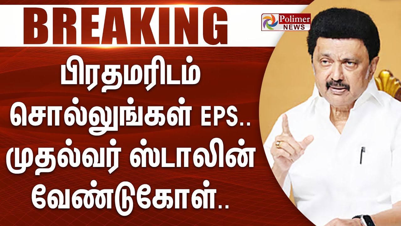 #Breaking