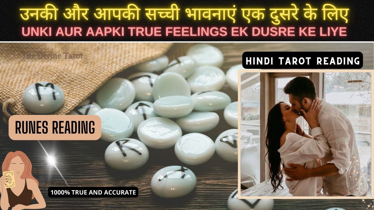 ❤️UNKI AUR AAPKI TRUE FEELINGS - RUNES READING |  HIS CURRENT FEELINGS | HINDI TAROT READING