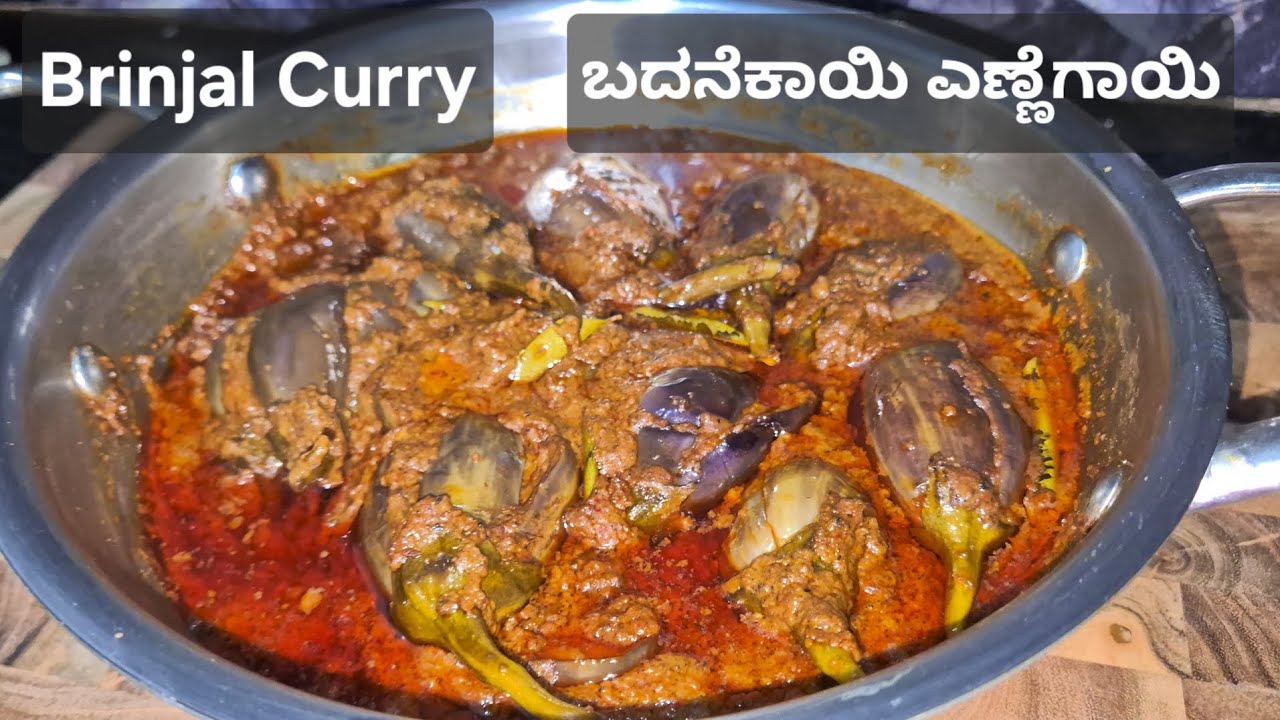 Brinjal Curry | ಬದನೆಕಾಯಿ ಎಣ್ಣೆಗಾಯಿ | Homemade Recipes | Cook with PramilaShekar 