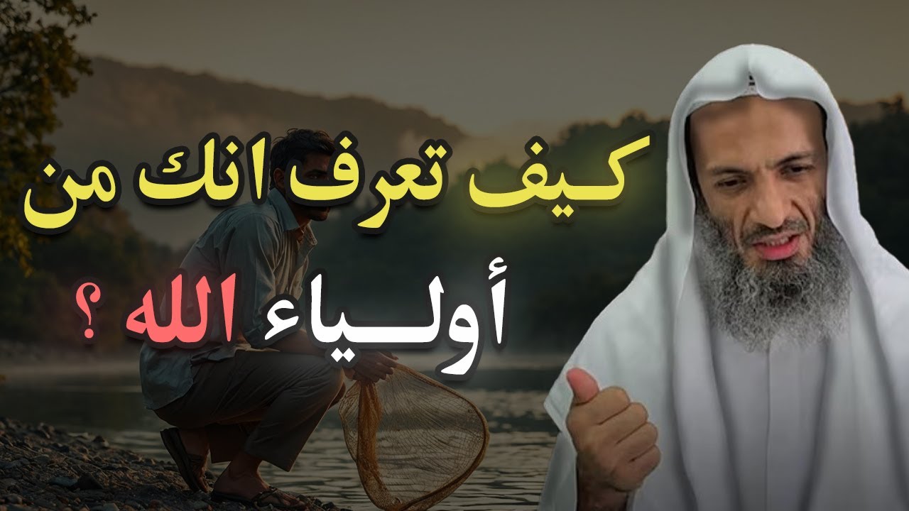 علامات يرسلها الله لك انك من اولياء الله ! .. لن تتمالك نفسك