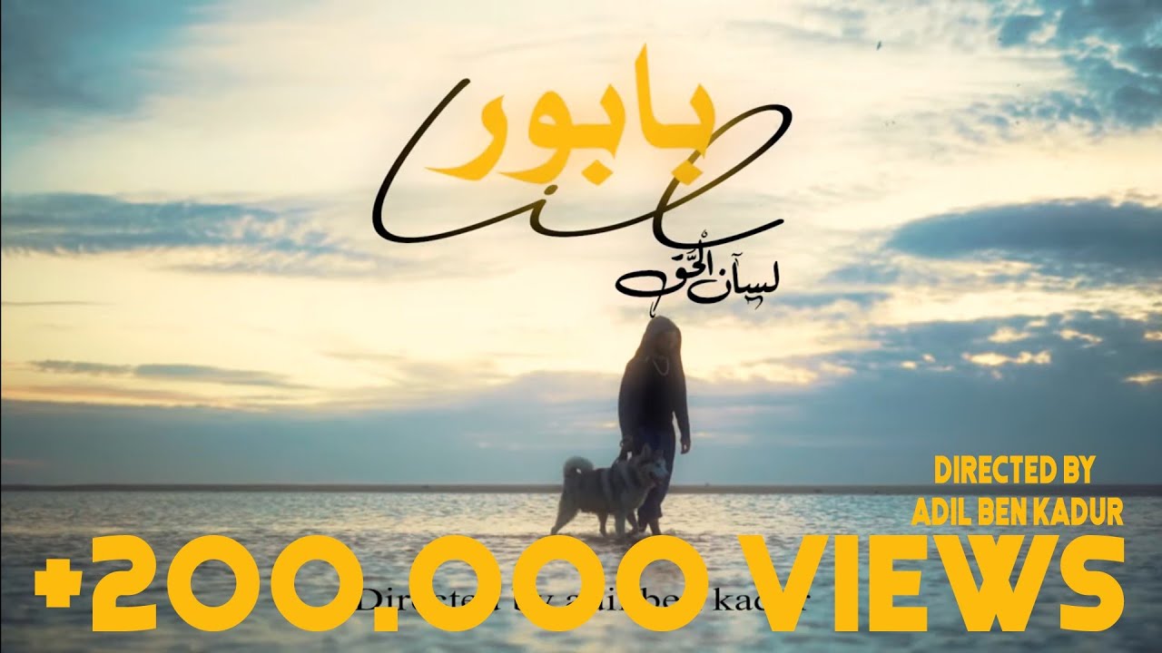 LSAN L7A9 - BABOUR LIL (Official Music Video)