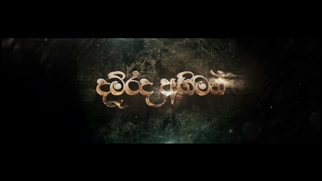 Dhamradha Abhiman (දම්රද අභිමන්): 133 years of excellence | DHARMARAJA COLLEGE