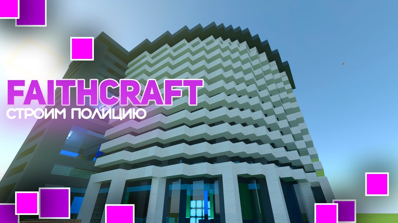 FaithCraft - общаюсь с чатиком