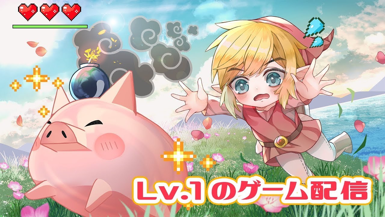 トゥーンリンクさんに大技が無くて良かった～💦【スマブラSP】