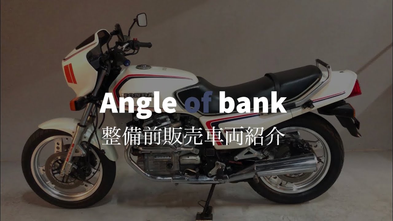 【SOLD OUT】ホンダ CX-EURO CXユーロ NC08*整備前販売車両紹介*店舗販売価格で整備・記録簿付! エンジン始動動画