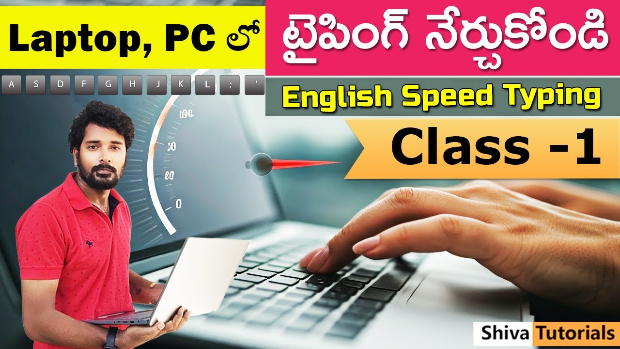 Typing Class 1 | Typing Course in Telugu | Typing Tutorial in Telugu | Keyboard Typing in Telugu