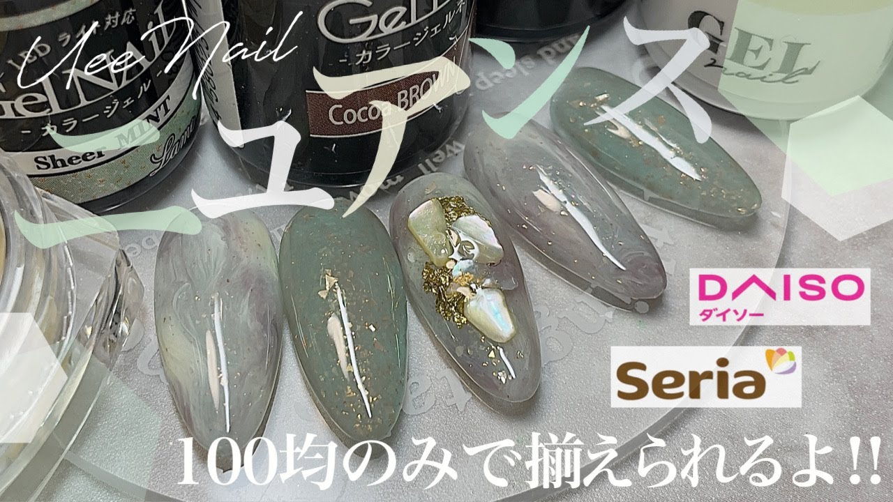100均のみで作るおしゃれニュアンス真似して作ってみませんか？