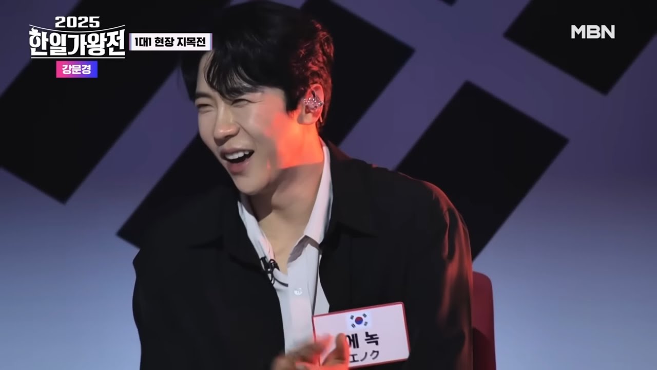 #Enoch #에녹 Enoch #エノク 에녹 Short Cut MBN 한일가왕전 250930 방송