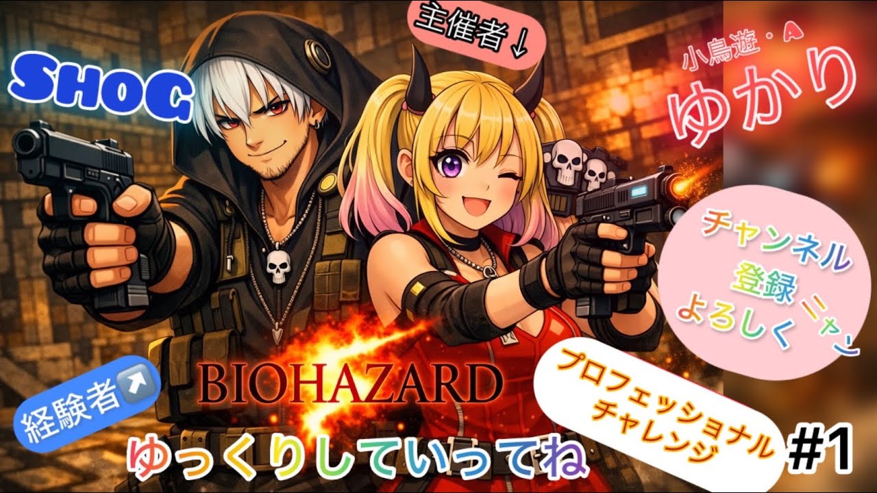 (BIO5)バイオハザード5!プロフェッショナル言語縛り！