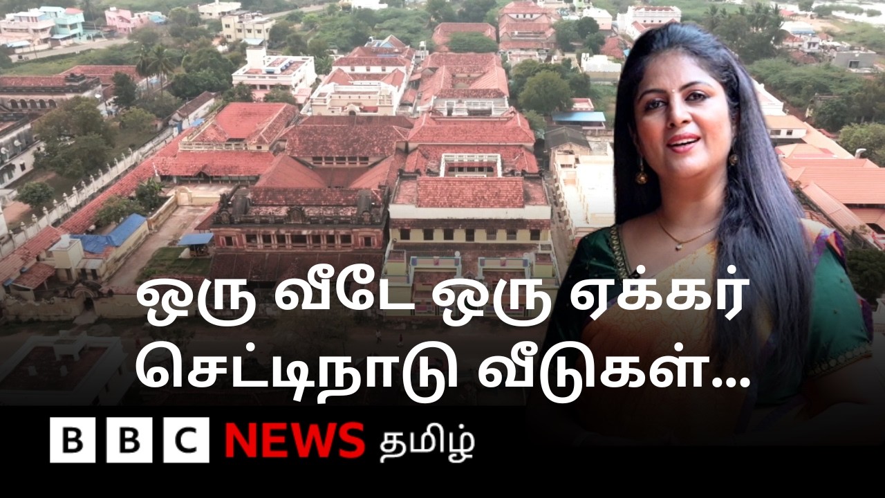 காலம் தாண்டியும் பேசப்படும் செட்டிநாடு வீடுகள் - அப்படி என்ன ஸ்பெஷல்? Travel With Hema