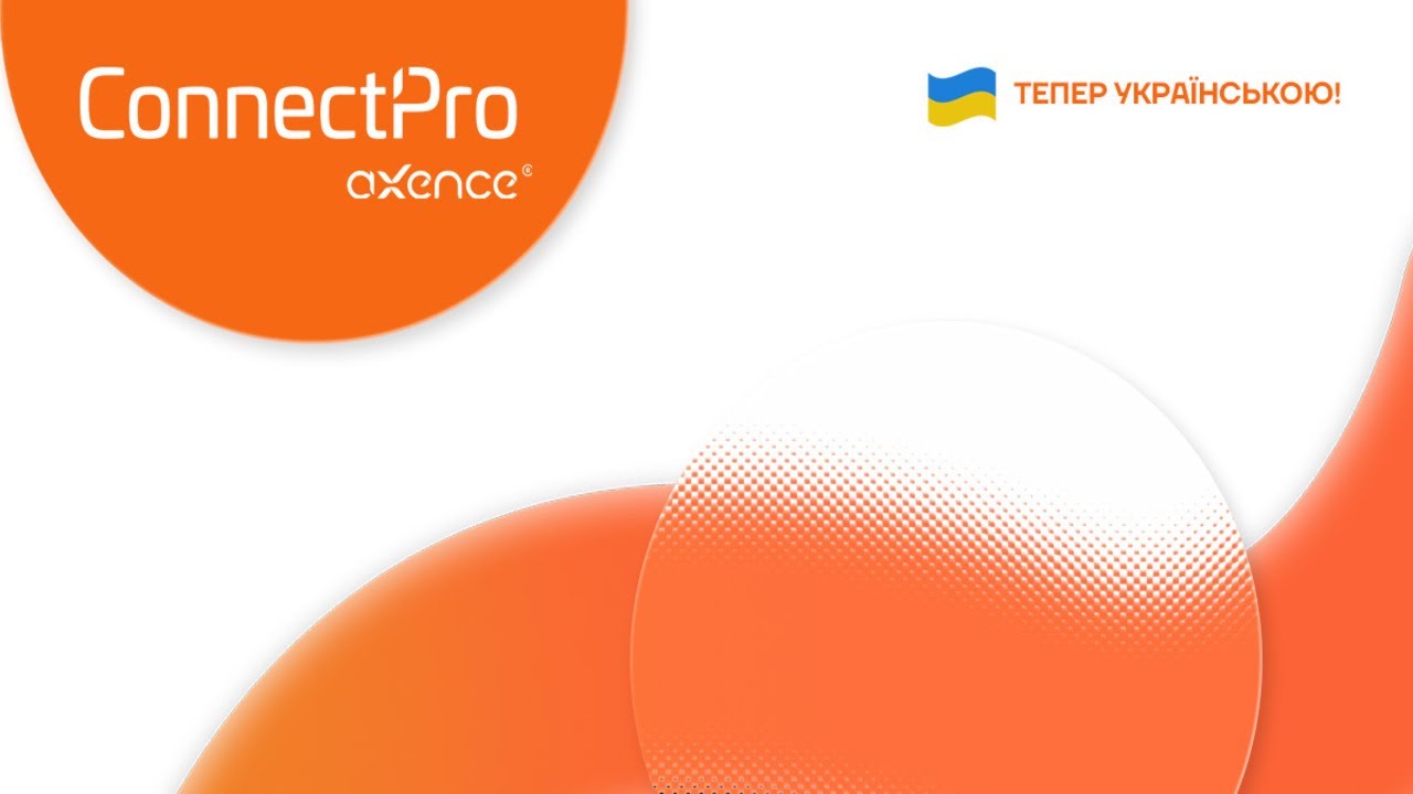 Огляд україномовного інтерфейсу Axence ConnectPro®